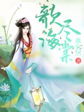 新澳门二四六天天彩傲世龙神